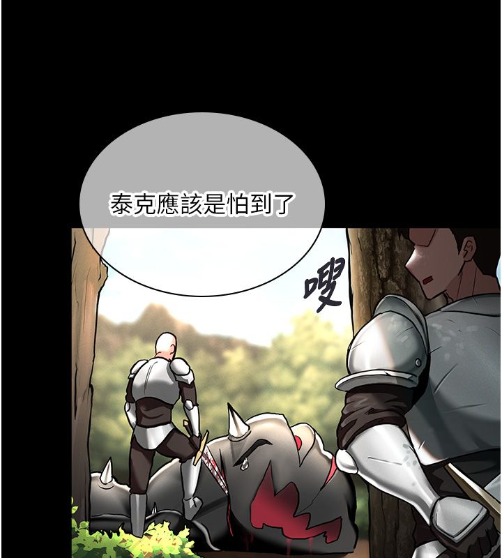 这一世我要开后宫 - 第1话-重生在我被陷害的那一天 - page 155