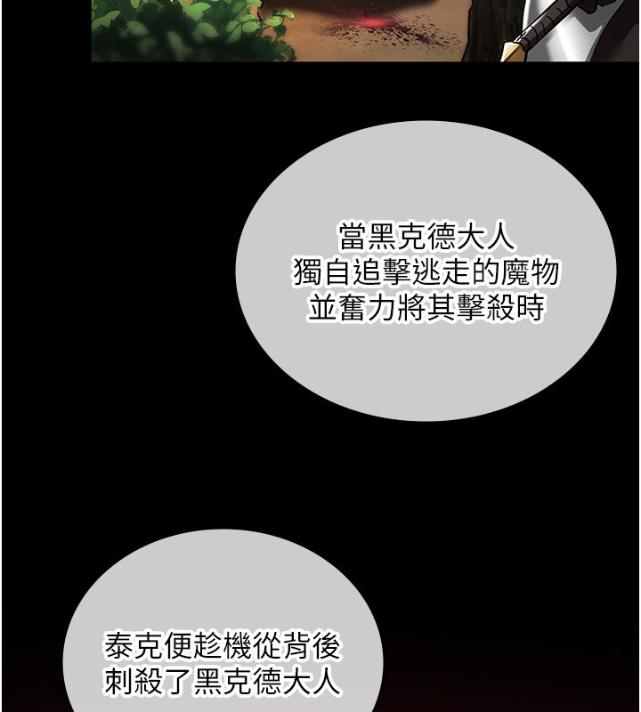 这一世我要开后宫 - 第1话-重生在我被陷害的那一天 - page 156