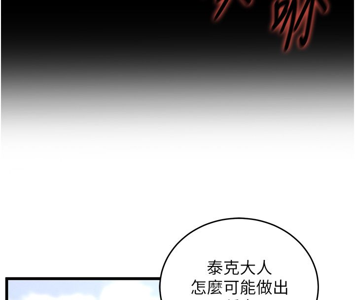 这一世我要开后宫 - 第1话-重生在我被陷害的那一天 - page 158