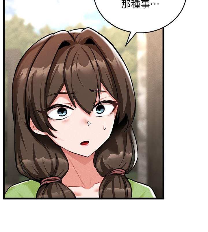 这一世我要开后宫 - 第1话-重生在我被陷害的那一天 - page 159