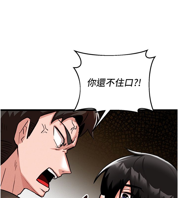 这一世我要开后宫 - 第1话-重生在我被陷害的那一天 - page 160
