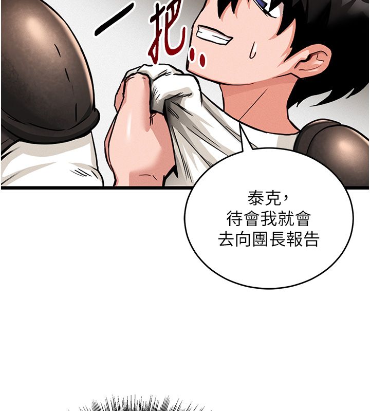 这一世我要开后宫 - 第1话-重生在我被陷害的那一天 - page 161