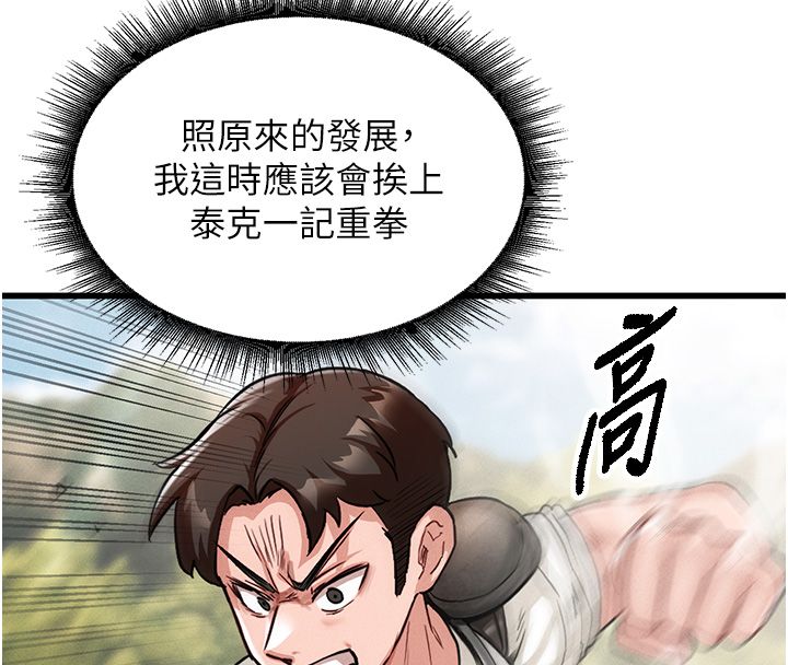 这一世我要开后宫 - 第1话-重生在我被陷害的那一天 - page 162