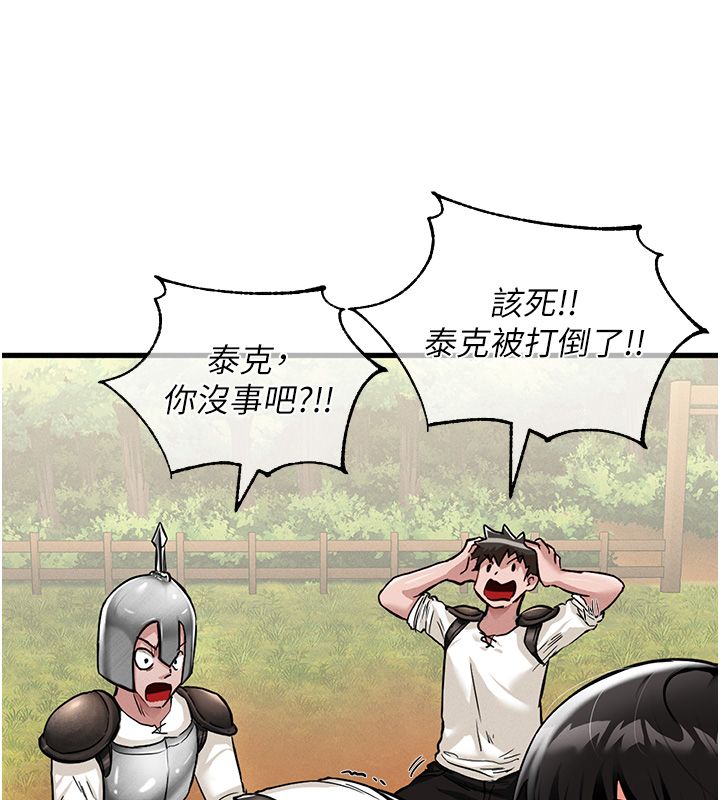 这一世我要开后宫 - 第1话-重生在我被陷害的那一天 - page 166