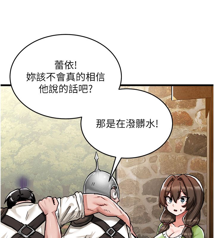 这一世我要开后宫 - 第1话-重生在我被陷害的那一天 - page 168