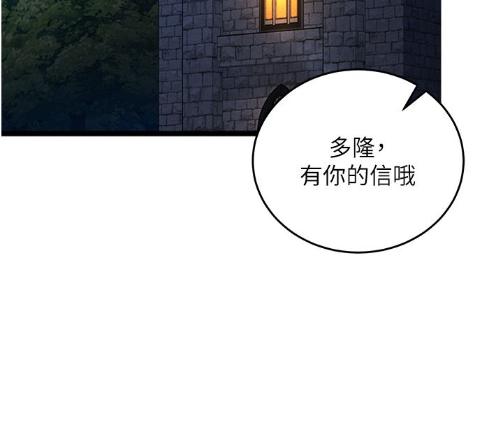 这一世我要开后宫 - 第1话-重生在我被陷害的那一天 - page 174