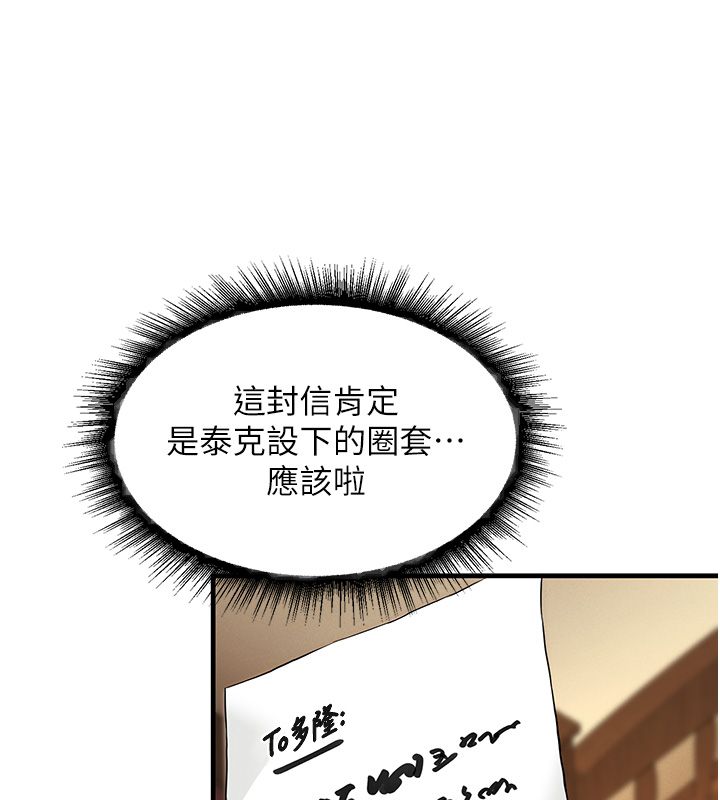 这一世我要开后宫 - 第1话-重生在我被陷害的那一天 - page 176