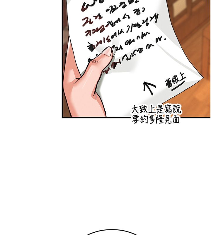 这一世我要开后宫 - 第1话-重生在我被陷害的那一天 - page 177