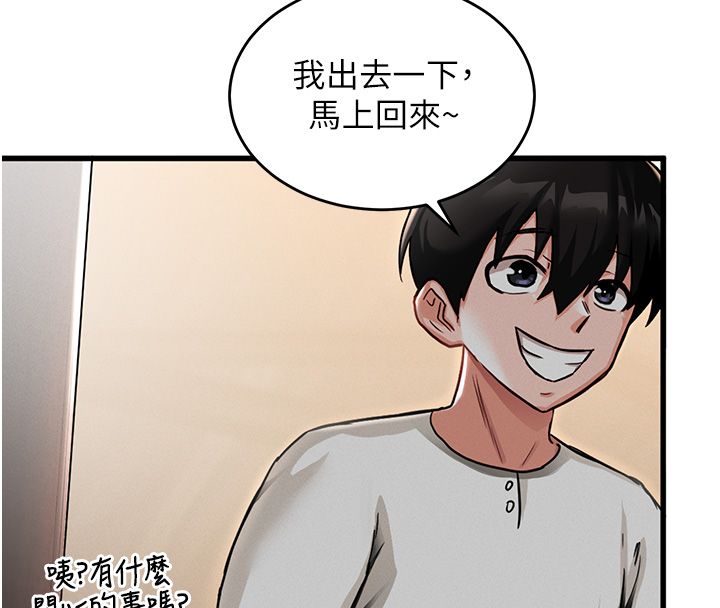 这一世我要开后宫 - 第1话-重生在我被陷害的那一天 - page 178