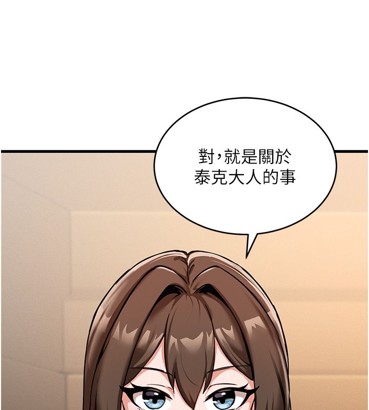 这一世我要开后宫 - 第1话-重生在我被陷害的那一天 - page 189
