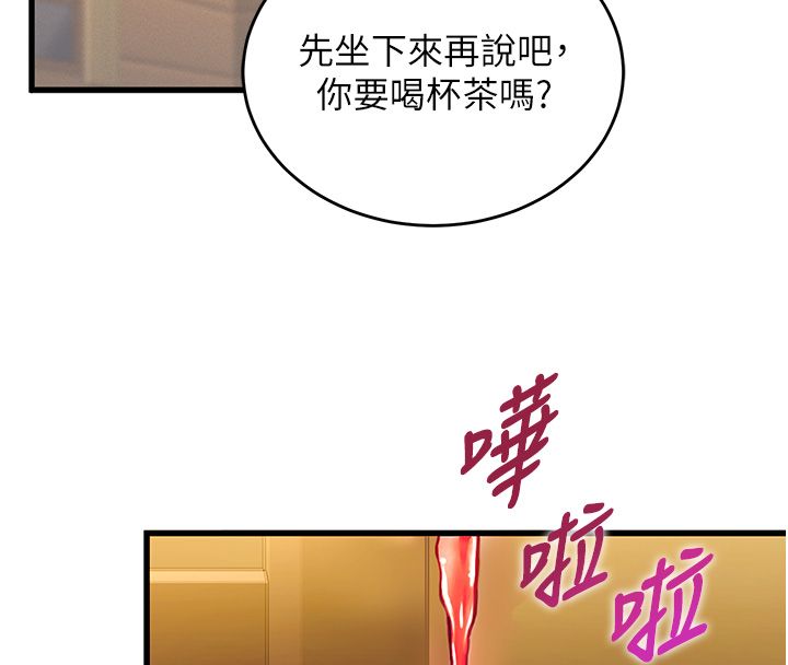 这一世我要开后宫 - 第1话-重生在我被陷害的那一天 - page 192