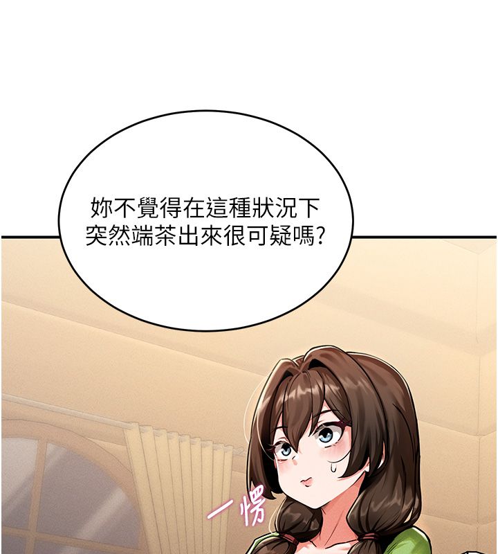 这一世我要开后宫 - 第1话-重生在我被陷害的那一天 - page 196