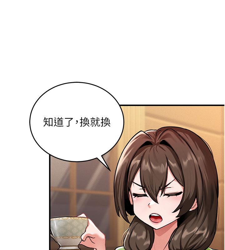 这一世我要开后宫 - 第1话-重生在我被陷害的那一天 - page 204