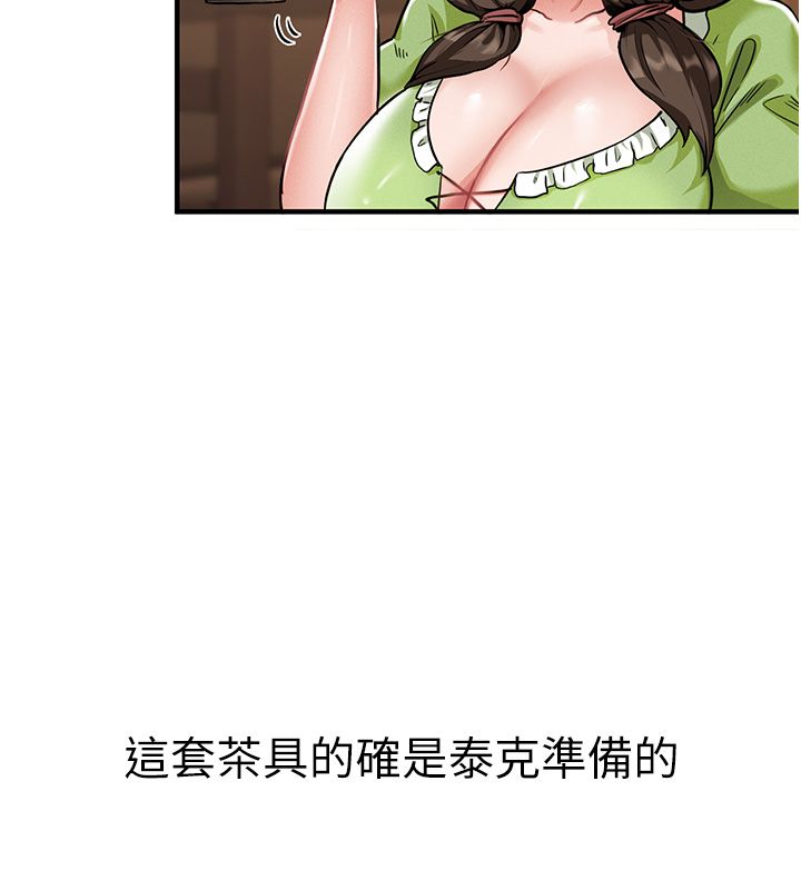 这一世我要开后宫 - 第1话-重生在我被陷害的那一天 - page 205