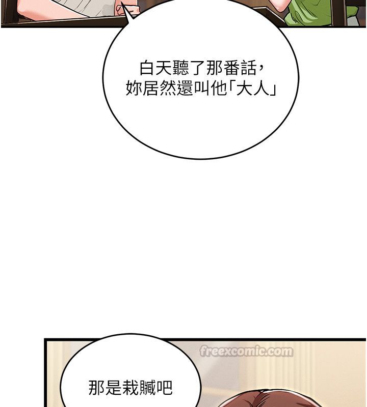 这一世我要开后宫 - 第1话-重生在我被陷害的那一天 - page 210