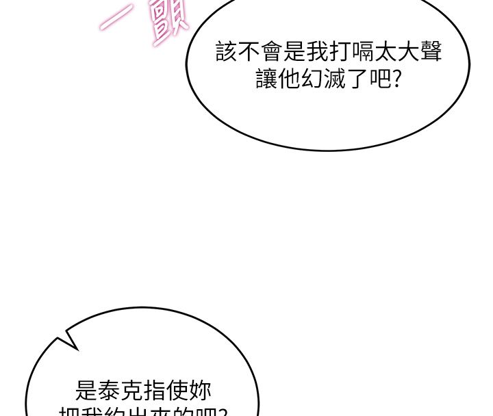 这一世我要开后宫 - 第1话-重生在我被陷害的那一天 - page 216