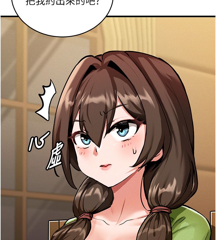 这一世我要开后宫 - 第1话-重生在我被陷害的那一天 - page 217