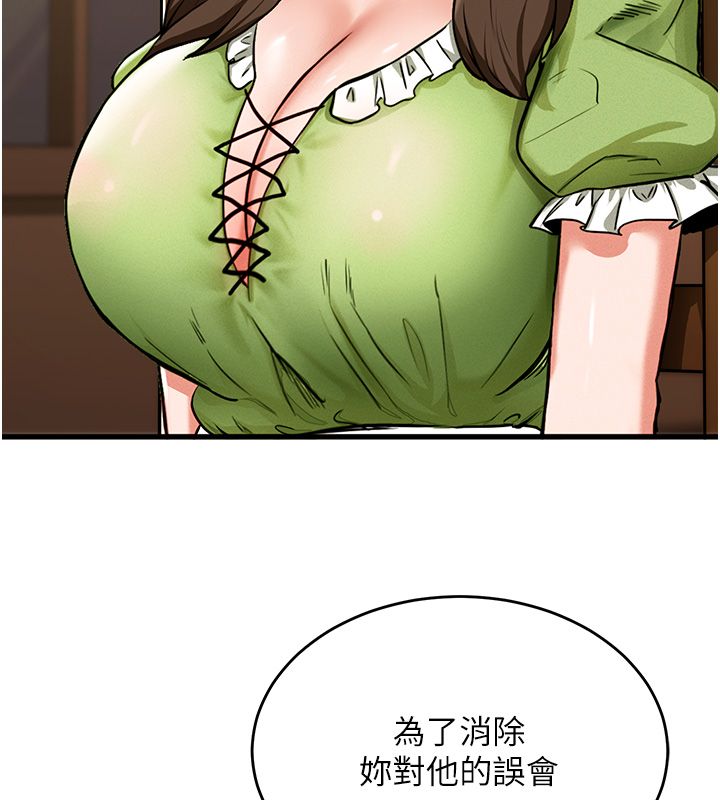 这一世我要开后宫 - 第1话-重生在我被陷害的那一天 - page 218