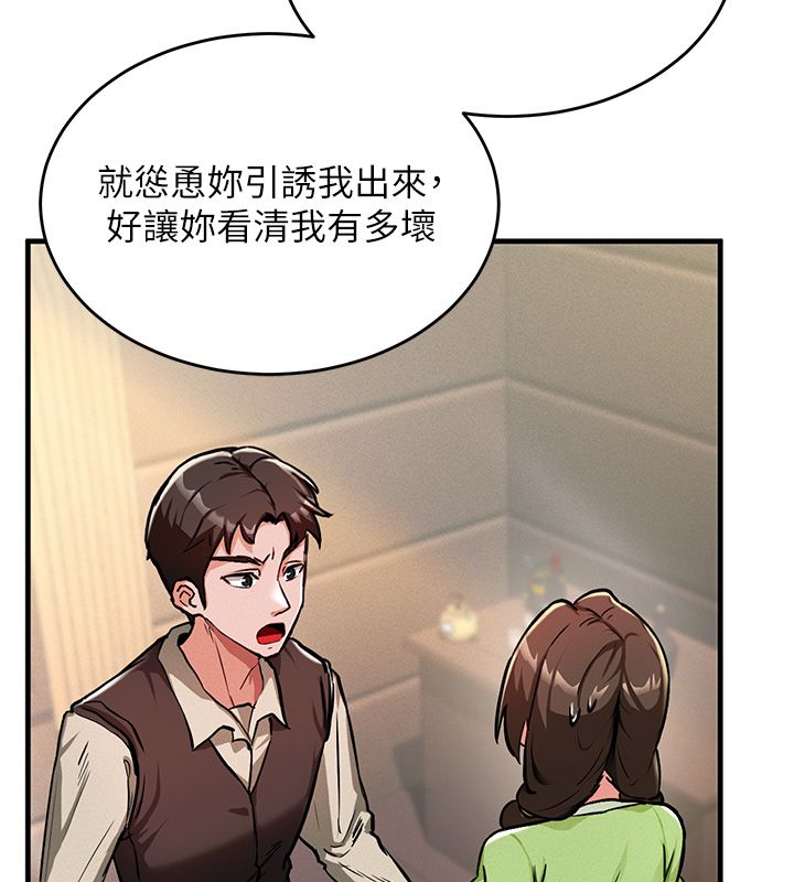 这一世我要开后宫 - 第1话-重生在我被陷害的那一天 - page 219
