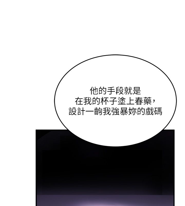 这一世我要开后宫 - 第1话-重生在我被陷害的那一天 - page 221