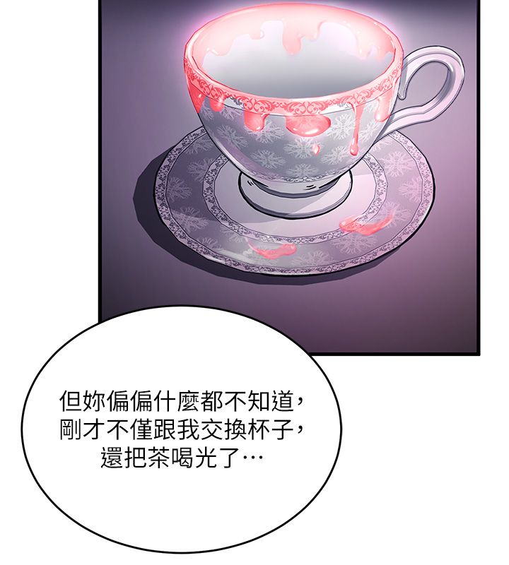 这一世我要开后宫 - 第1话-重生在我被陷害的那一天 - page 222