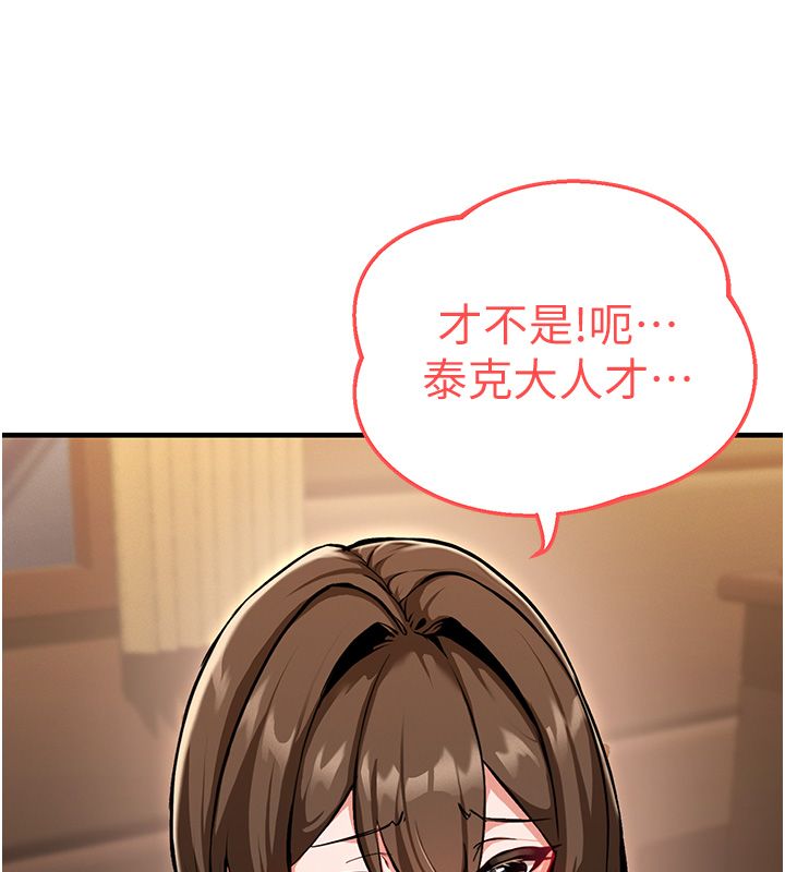 这一世我要开后宫 - 第1话-重生在我被陷害的那一天 - page 223