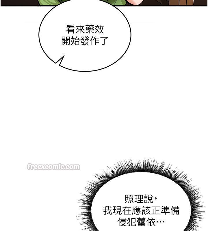 这一世我要开后宫 - 第1话-重生在我被陷害的那一天 - page 225
