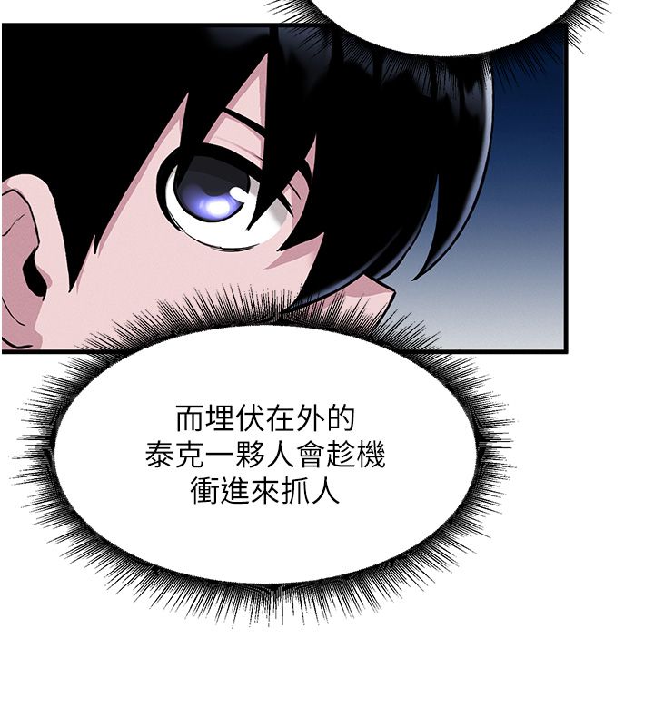 这一世我要开后宫 - 第1话-重生在我被陷害的那一天 - page 226