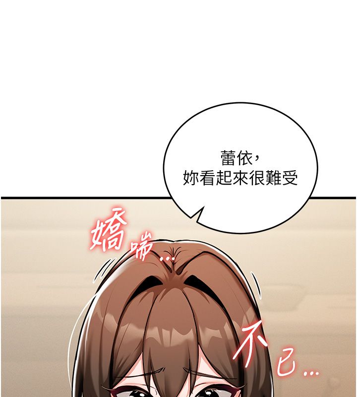 这一世我要开后宫 - 第1话-重生在我被陷害的那一天 - page 228