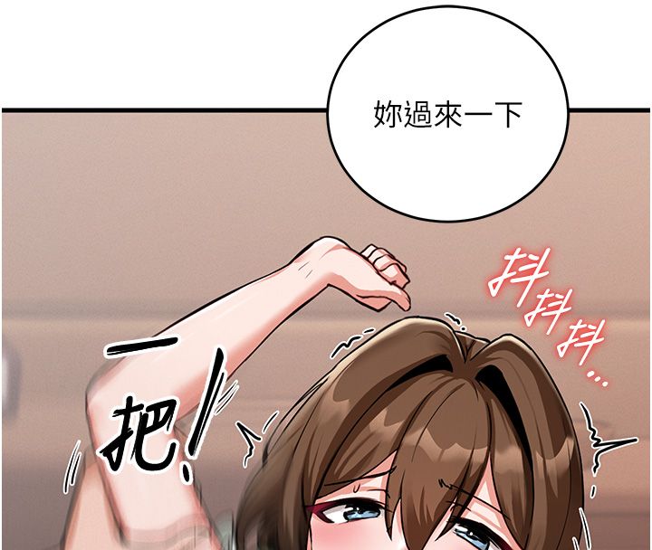 这一世我要开后宫 - 第1话-重生在我被陷害的那一天 - page 231