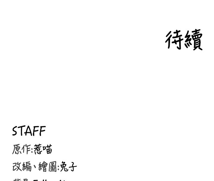 这一世我要开后宫 - 第1话-重生在我被陷害的那一天 - page 239