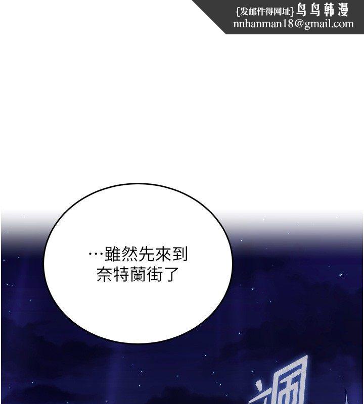 这一世我要开后宫 - 第5話-超變態飢渴發情魅魔 - page 1