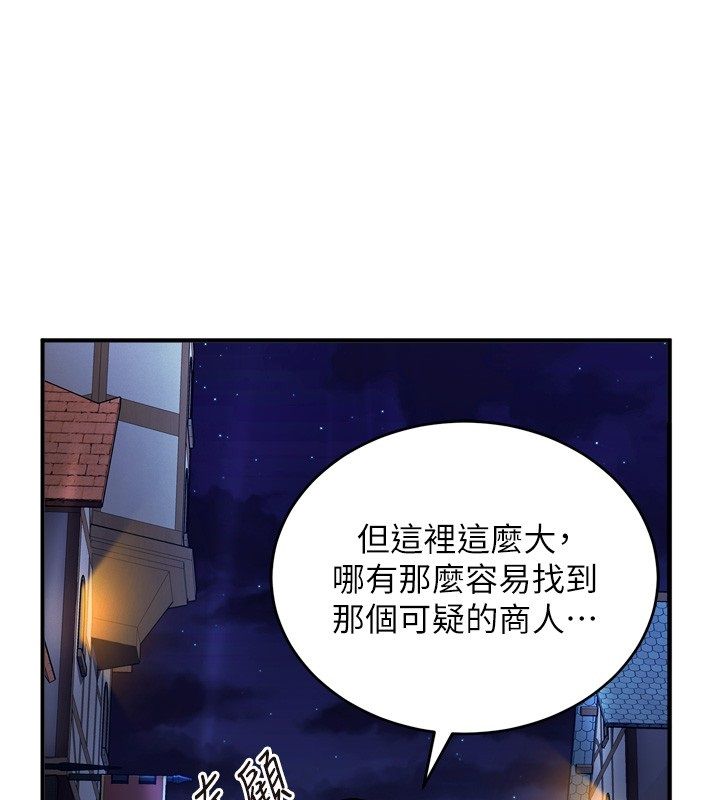 这一世我要开后宫 - 第5話-超變態飢渴發情魅魔 - page 3