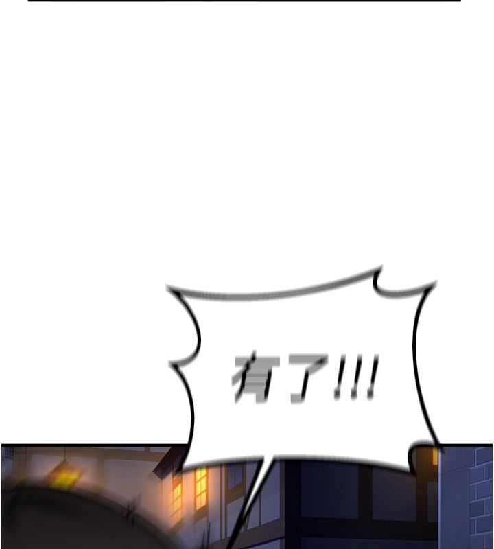 这一世我要开后宫 - 第5話-超變態飢渴發情魅魔 - page 5