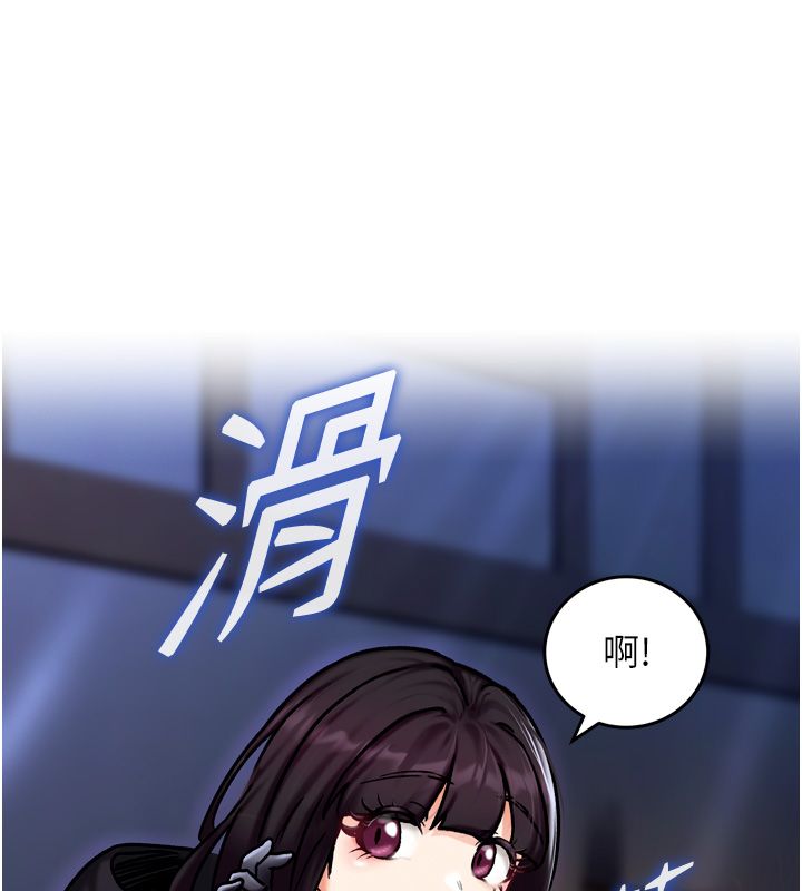 这一世我要开后宫 - 第5話-超變態飢渴發情魅魔 - page 7
