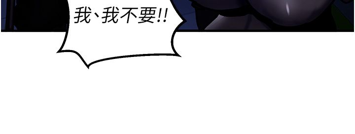 这一世我要开后宫 - 第5話-超變態飢渴發情魅魔 - page 31