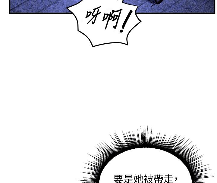这一世我要开后宫 - 第5話-超變態飢渴發情魅魔 - page 35