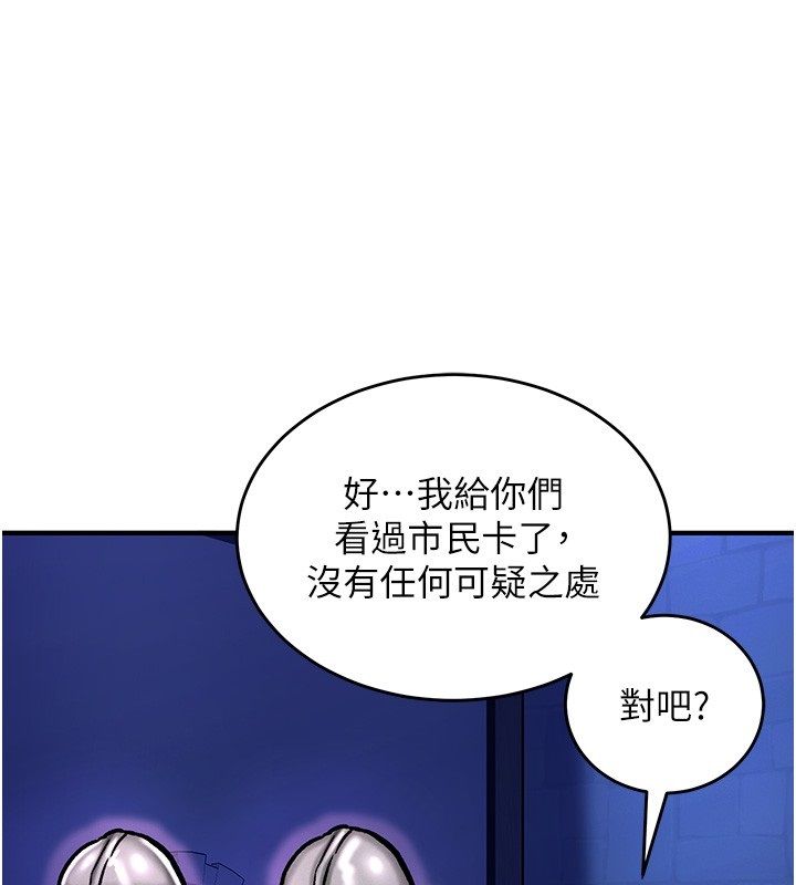 这一世我要开后宫 - 第5話-超變態飢渴發情魅魔 - page 39