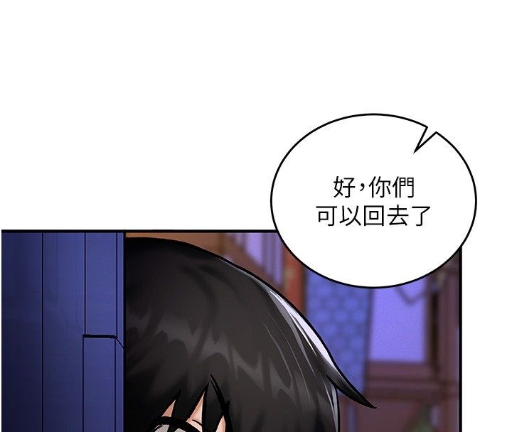 这一世我要开后宫 - 第5話-超變態飢渴發情魅魔 - page 41