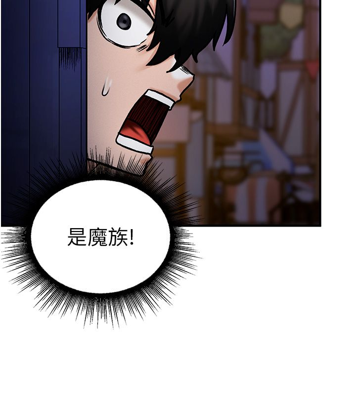 这一世我要开后宫 - 第5話-超變態飢渴發情魅魔 - page 42