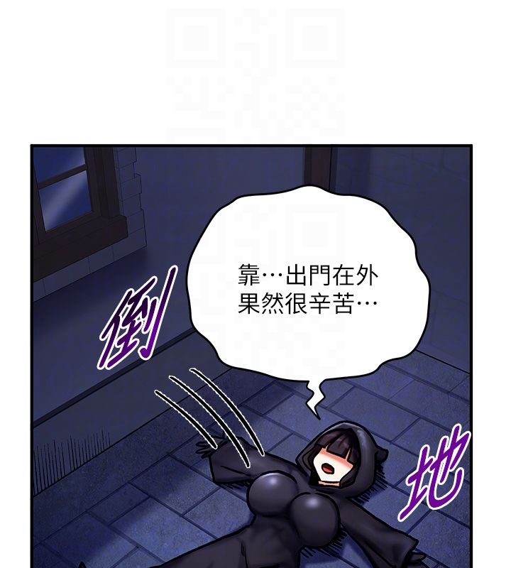 这一世我要开后宫 - 第5話-超變態飢渴發情魅魔 - page 46