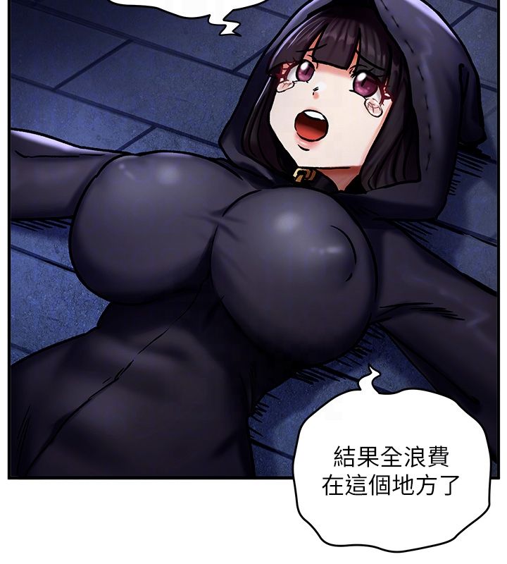 这一世我要开后宫 - 第5話-超變態飢渴發情魅魔 - page 48