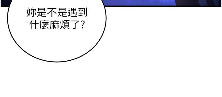 这一世我要开后宫 - 第5話-超變態飢渴發情魅魔 - page 51