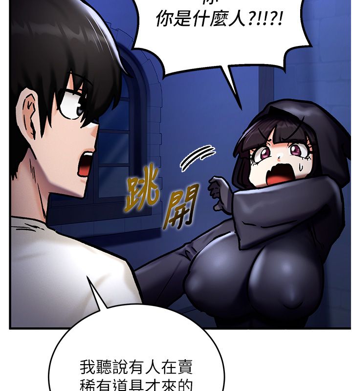 这一世我要开后宫 - 第5話-超變態飢渴發情魅魔 - page 54