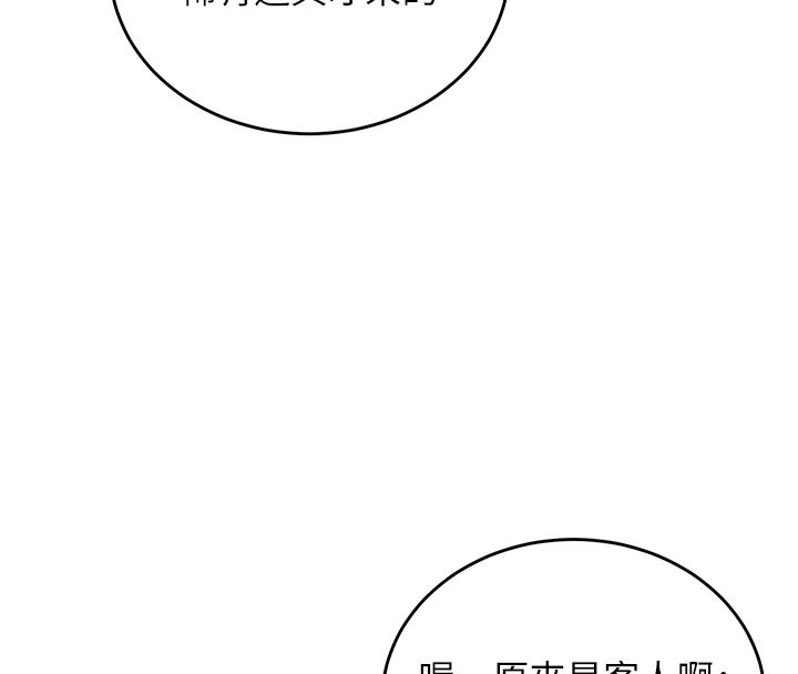 这一世我要开后宫 - 第5話-超變態飢渴發情魅魔 - page 55