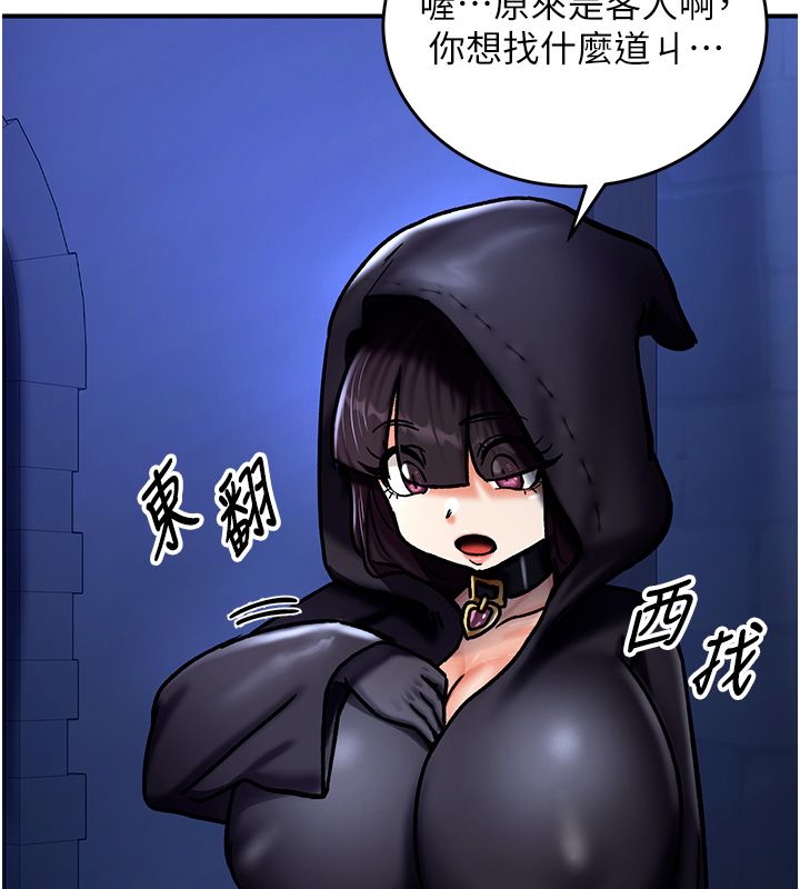 这一世我要开后宫 - 第5話-超變態飢渴發情魅魔 - page 56