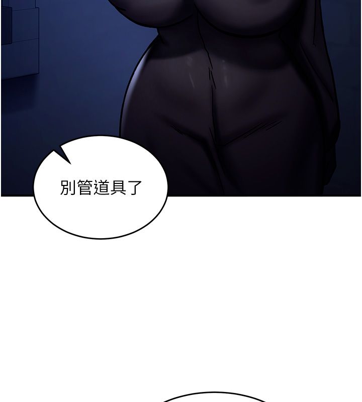 这一世我要开后宫 - 第5話-超變態飢渴發情魅魔 - page 57