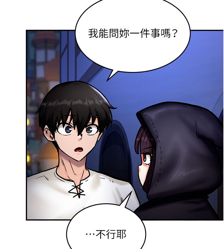 这一世我要开后宫 - 第5話-超變態飢渴發情魅魔 - page 58