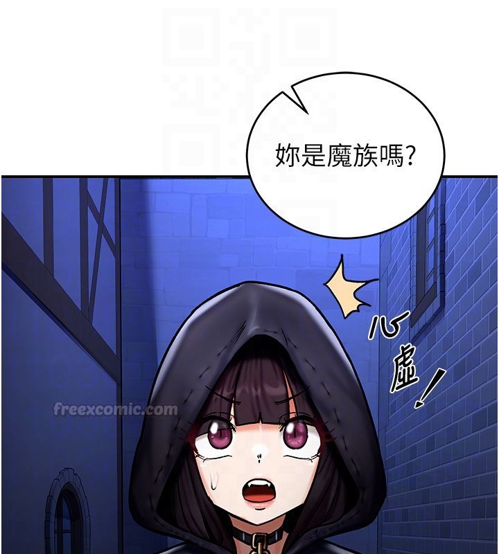 这一世我要开后宫 - 第5話-超變態飢渴發情魅魔 - page 60