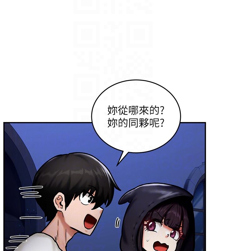 这一世我要开后宫 - 第5話-超變態飢渴發情魅魔 - page 62